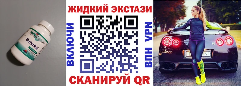 БУТИРАТ BDO  наркотики  Коркино 