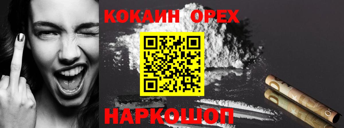 Кокаин 99% Коркино