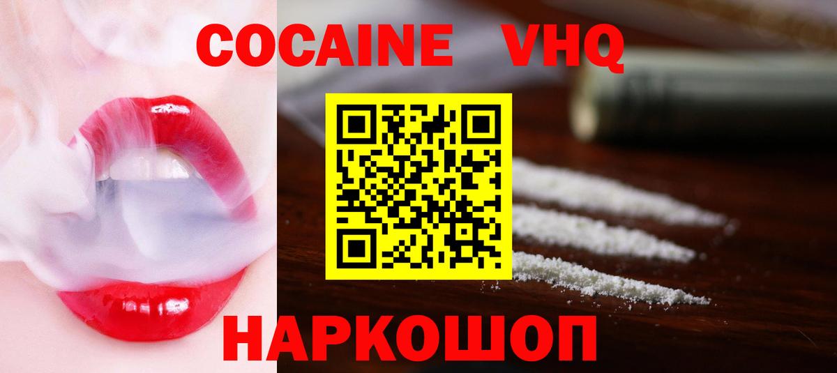 Cocaine Эквадор  Cocaine Эквадор  Коркино  Вход с VPN 