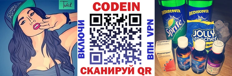 Кодеиновый сироп Lean напиток Lean (лин)  Коркино 