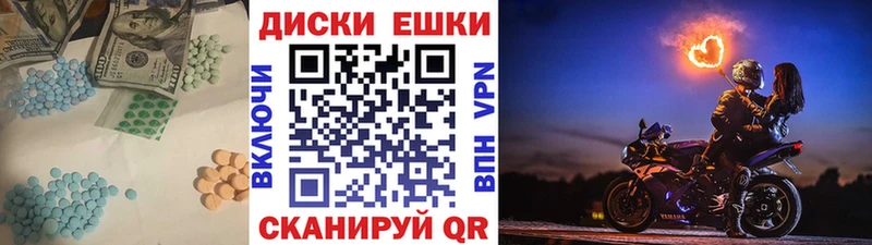 Экстази диски Коркино