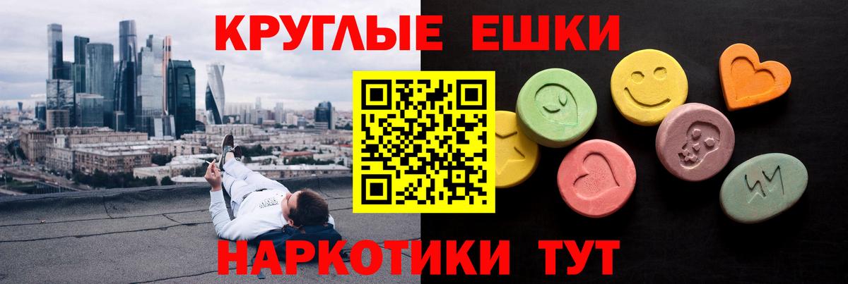 Коркино  Экстази 250 мг  Ecstasy Дубай  Вход с VPN 