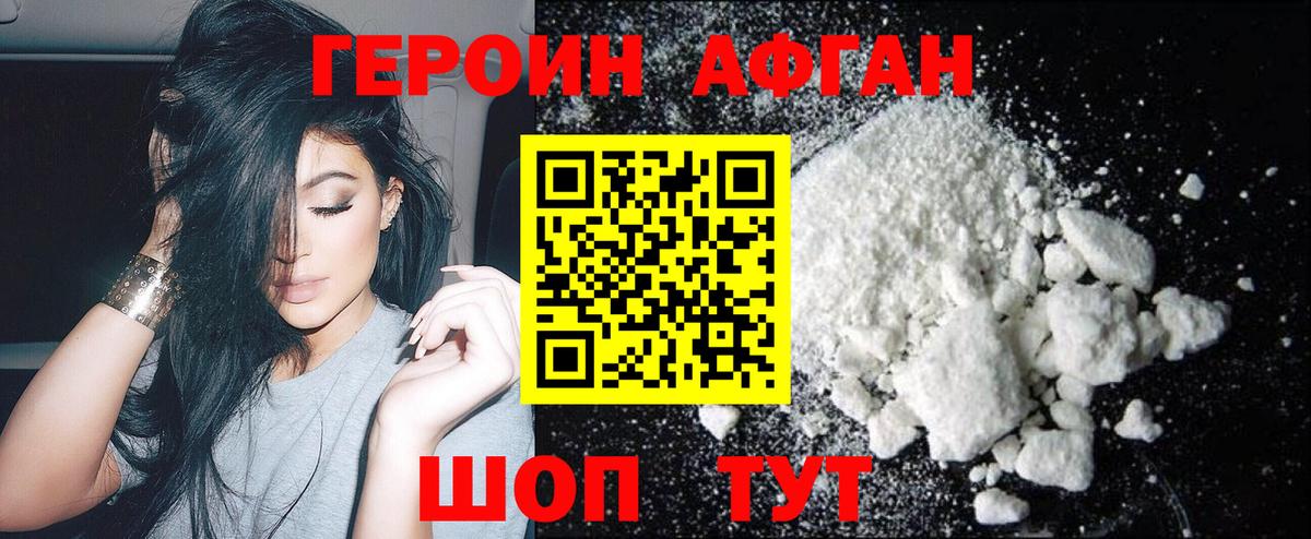 Коркино  Героин хмурый  Героин  Вход с VPN 