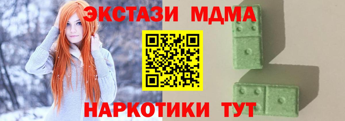 Коркино  МДМА кристаллы  МДМА молли  MDMA  Вход с VPN 
