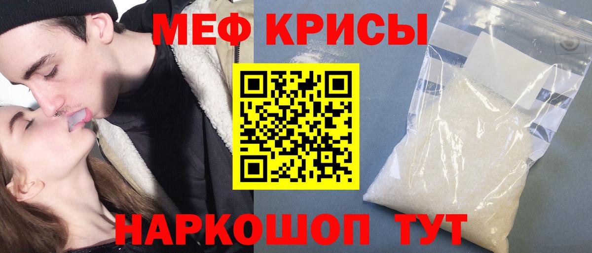 Мефедрон Коркино