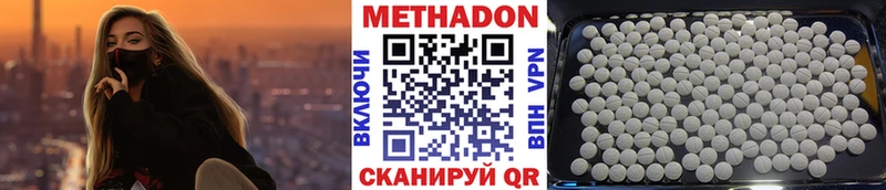 МЕТАДОН кристалл Коркино