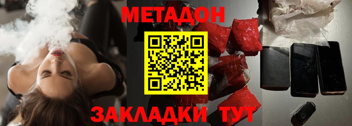 Метадон белоснежный  Метадон белоснежный  Коркино  Вход с VPN 