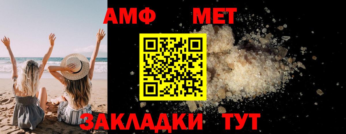 Коркино  МЕТАМФЕТАМИН мет  Вход с VPN 